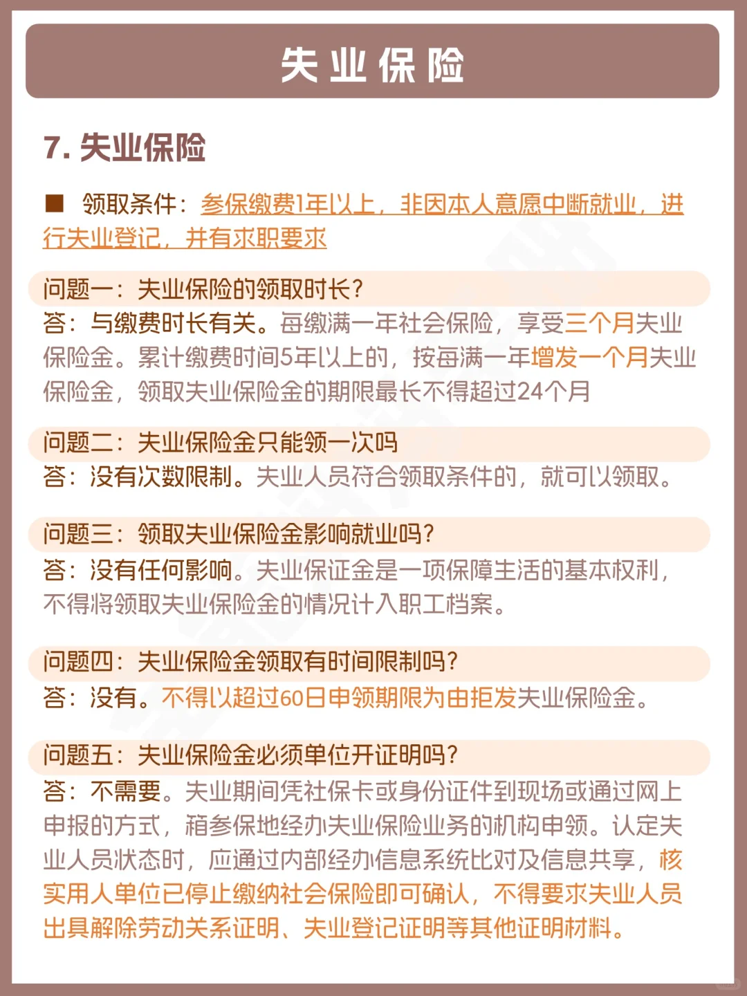 一篇读懂五险一金 | 全能生活手册