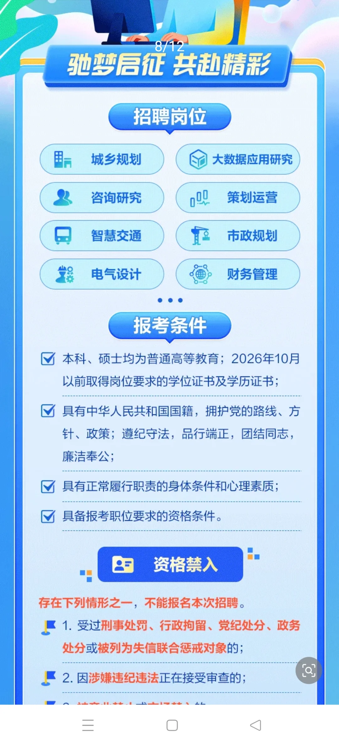 江苏多家国企2026校园招聘（二）
