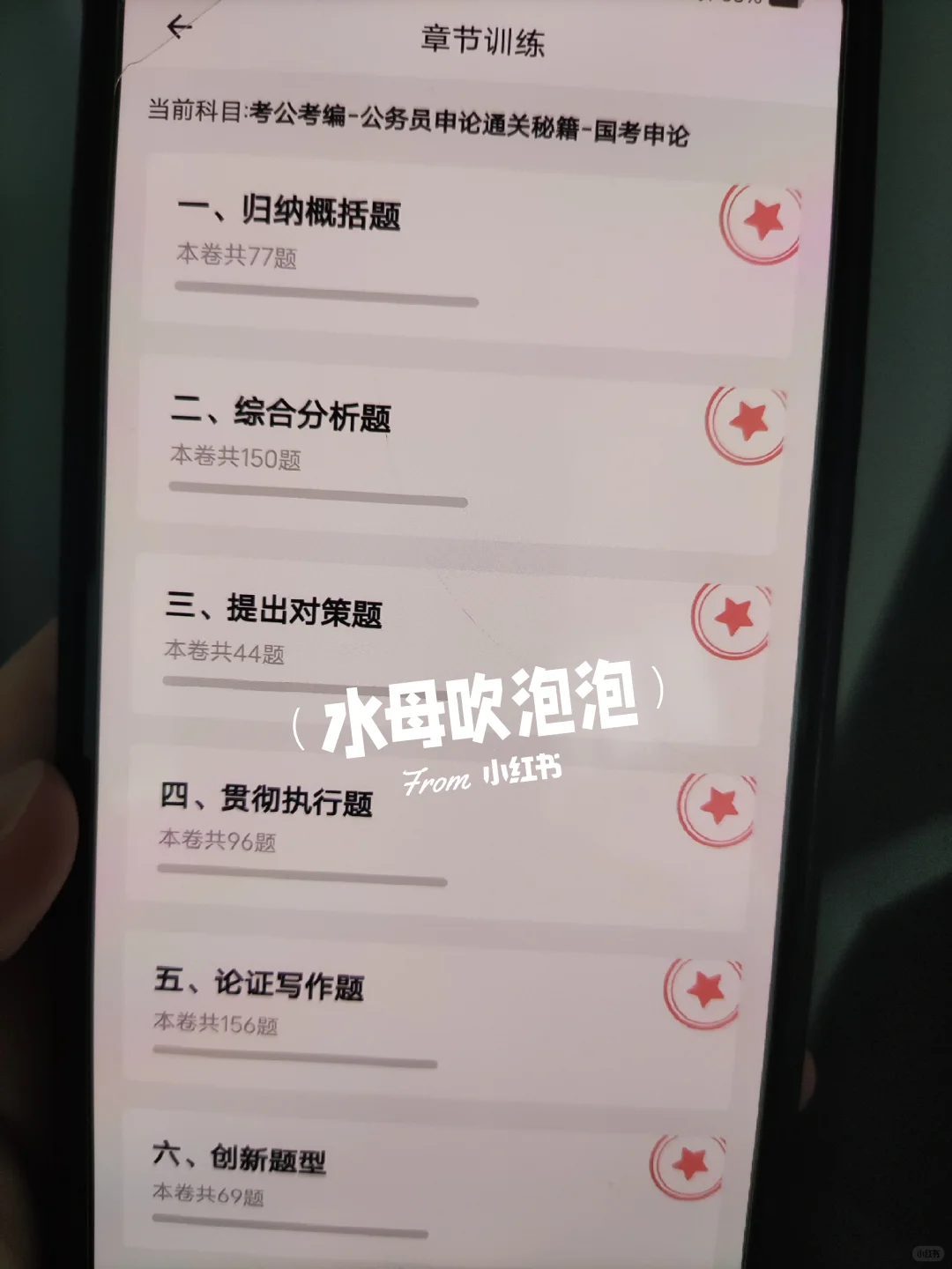 26国家公务员招聘，进来一个帮一个