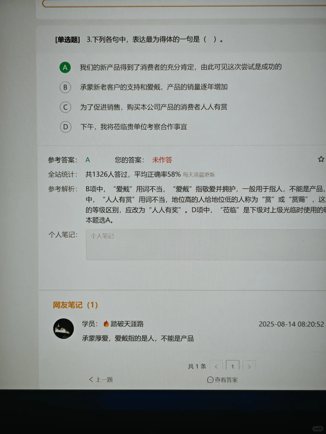 事业编考试，原来是有备考网址的啊