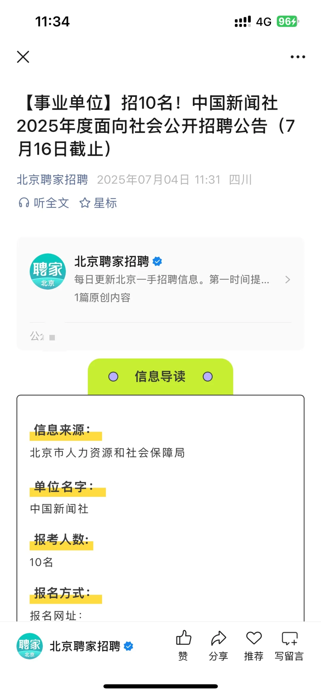 北京出了！出了！