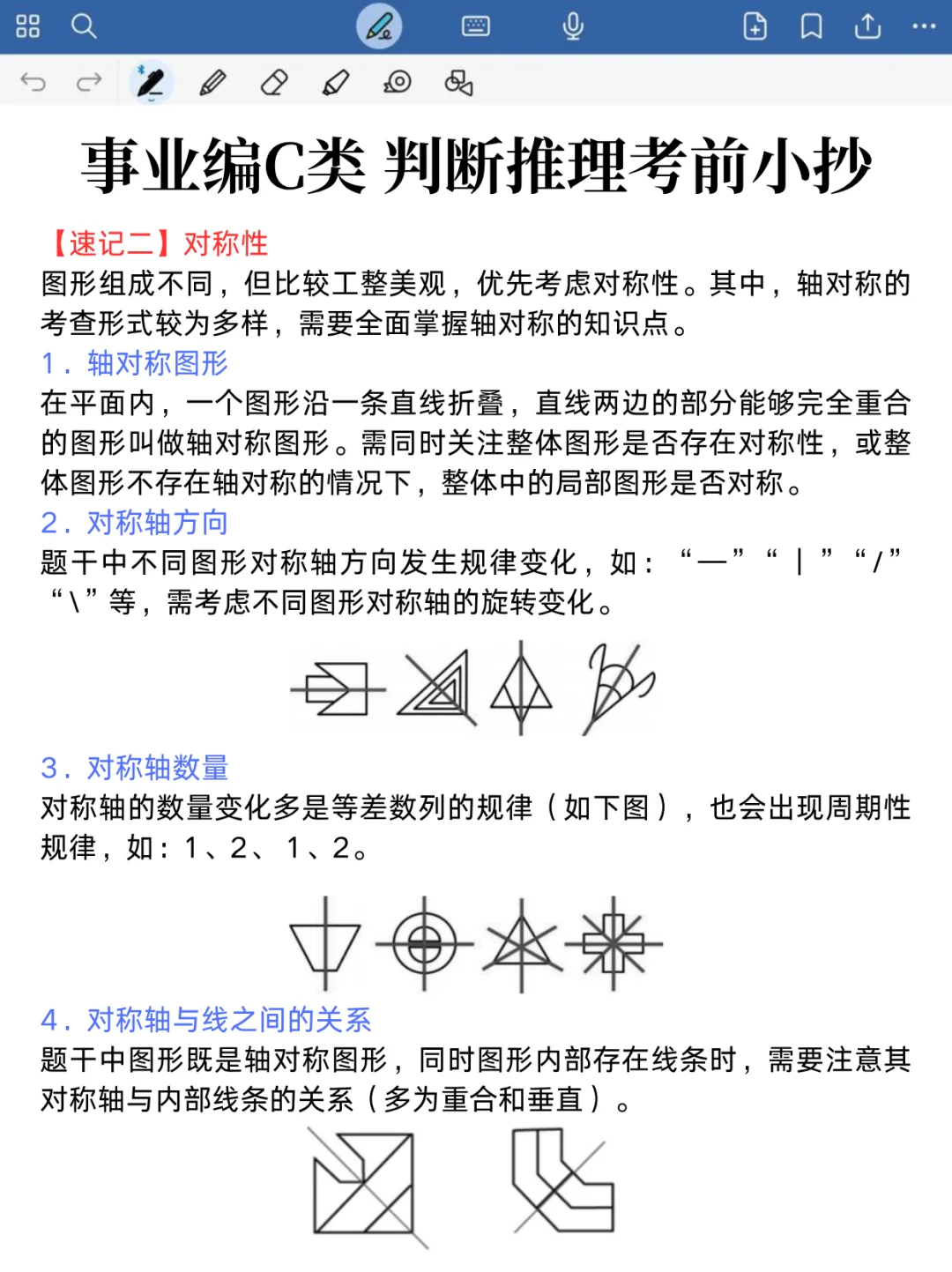 综应C类实验风向已经很明显了，就这 15 个