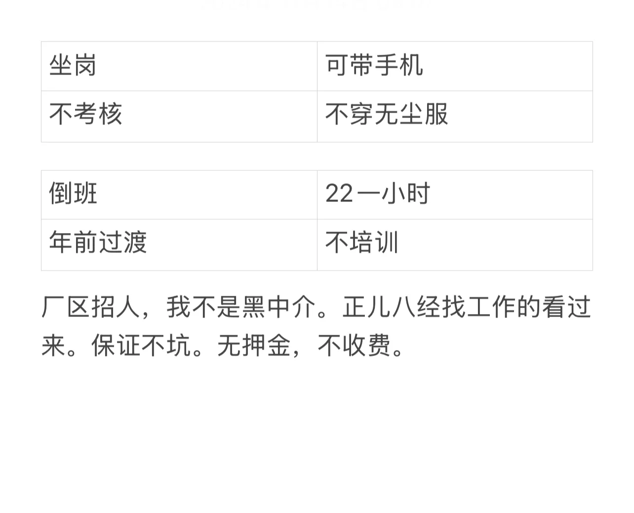 合肥厂区直聘，不是黑中介。