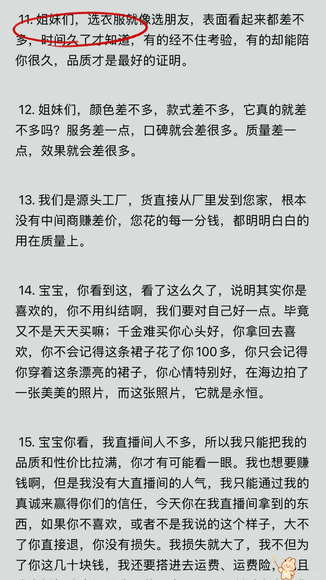 这直播话术绝了！9800的课都教不出这水平👏