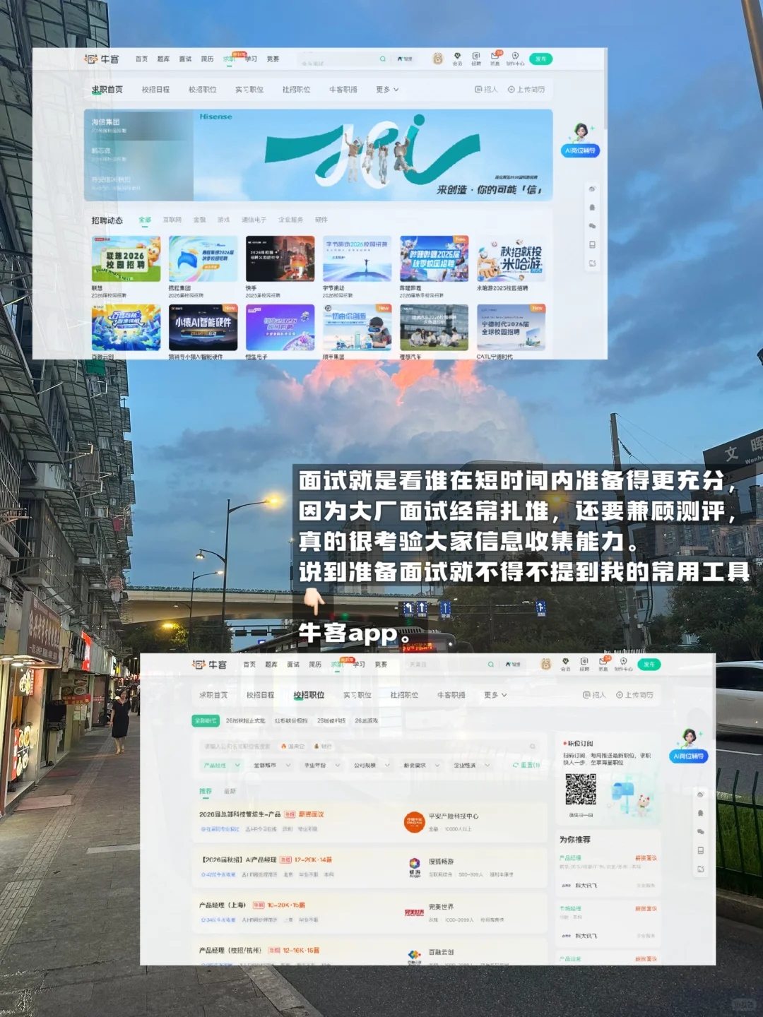 大厂面试是在筛选有灵气的候选人