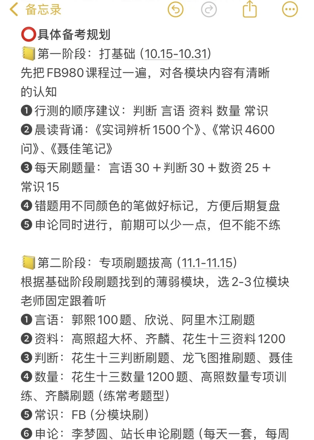 因为不想当会计，所以玩命考上了税务局！