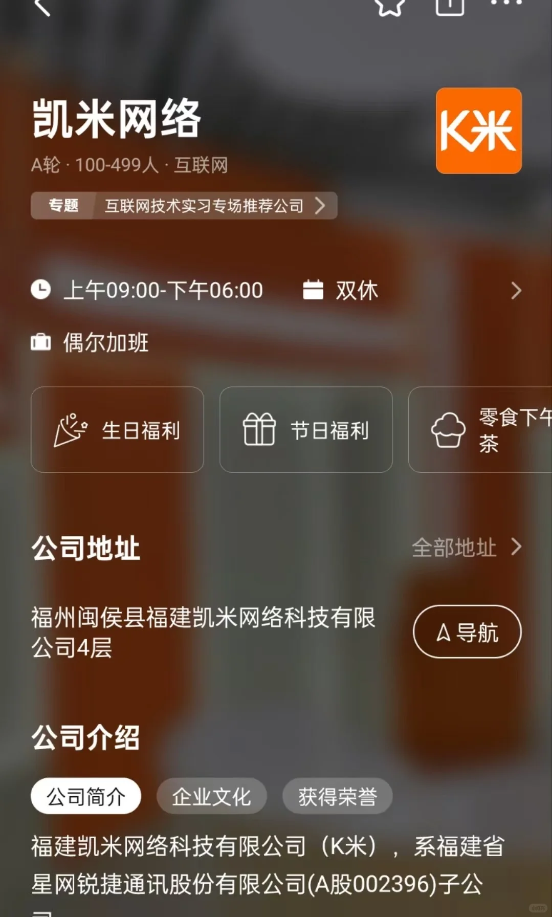 福州冷门双休而美公司总结