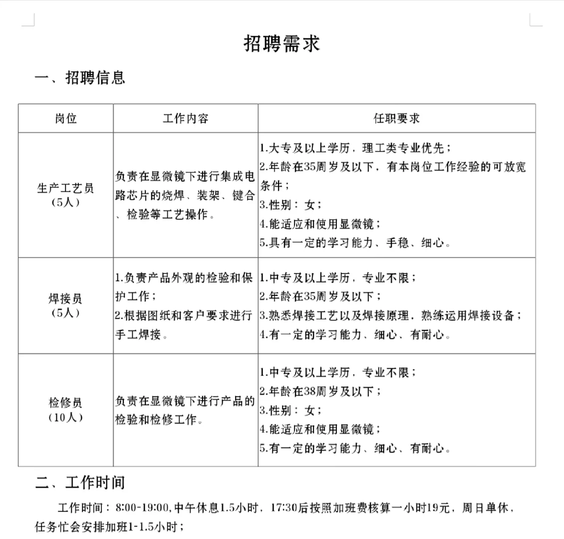 石家庄大企业。