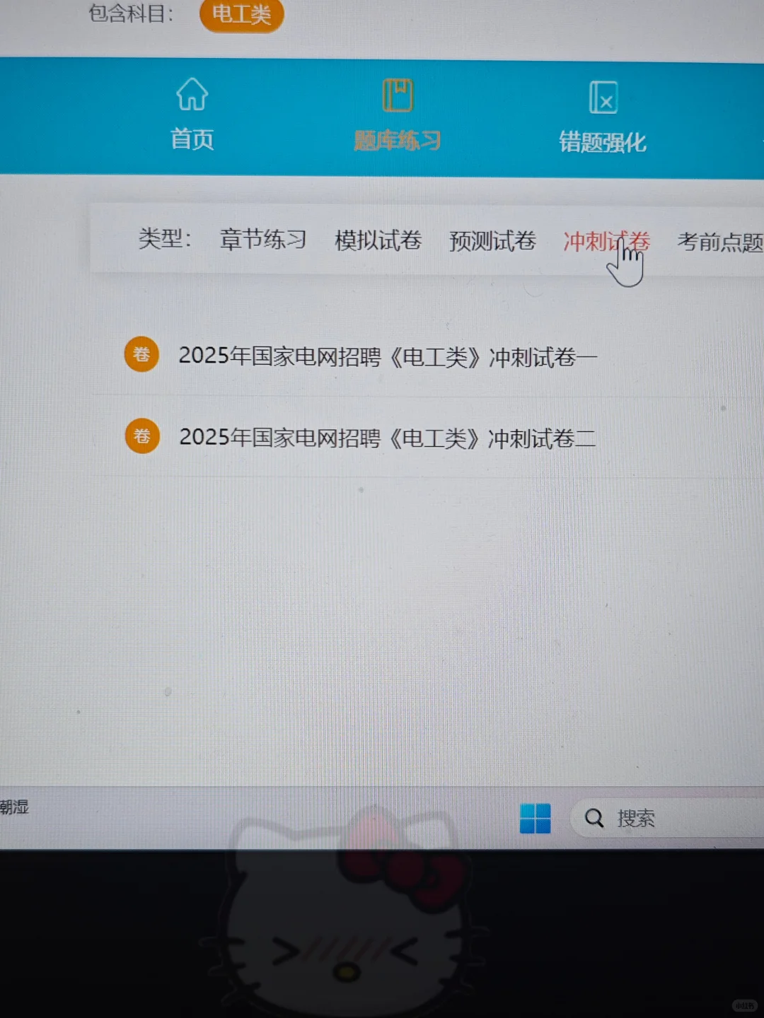 国家电网招聘考试真的很水，无非这些内容！