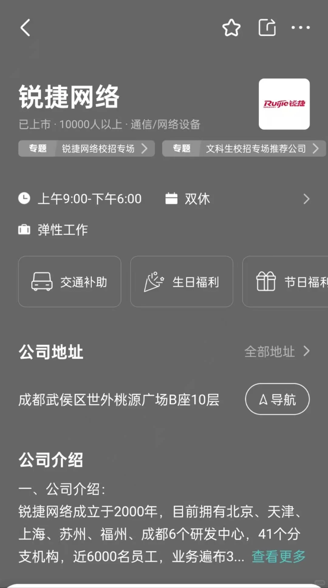 福州冷门双休而美公司总结