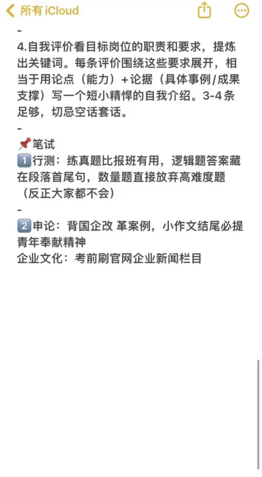 法学专业必投央国企——秋招篇