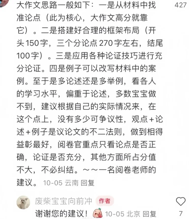 难怪都排斥邪修，申论40天79分不像演的