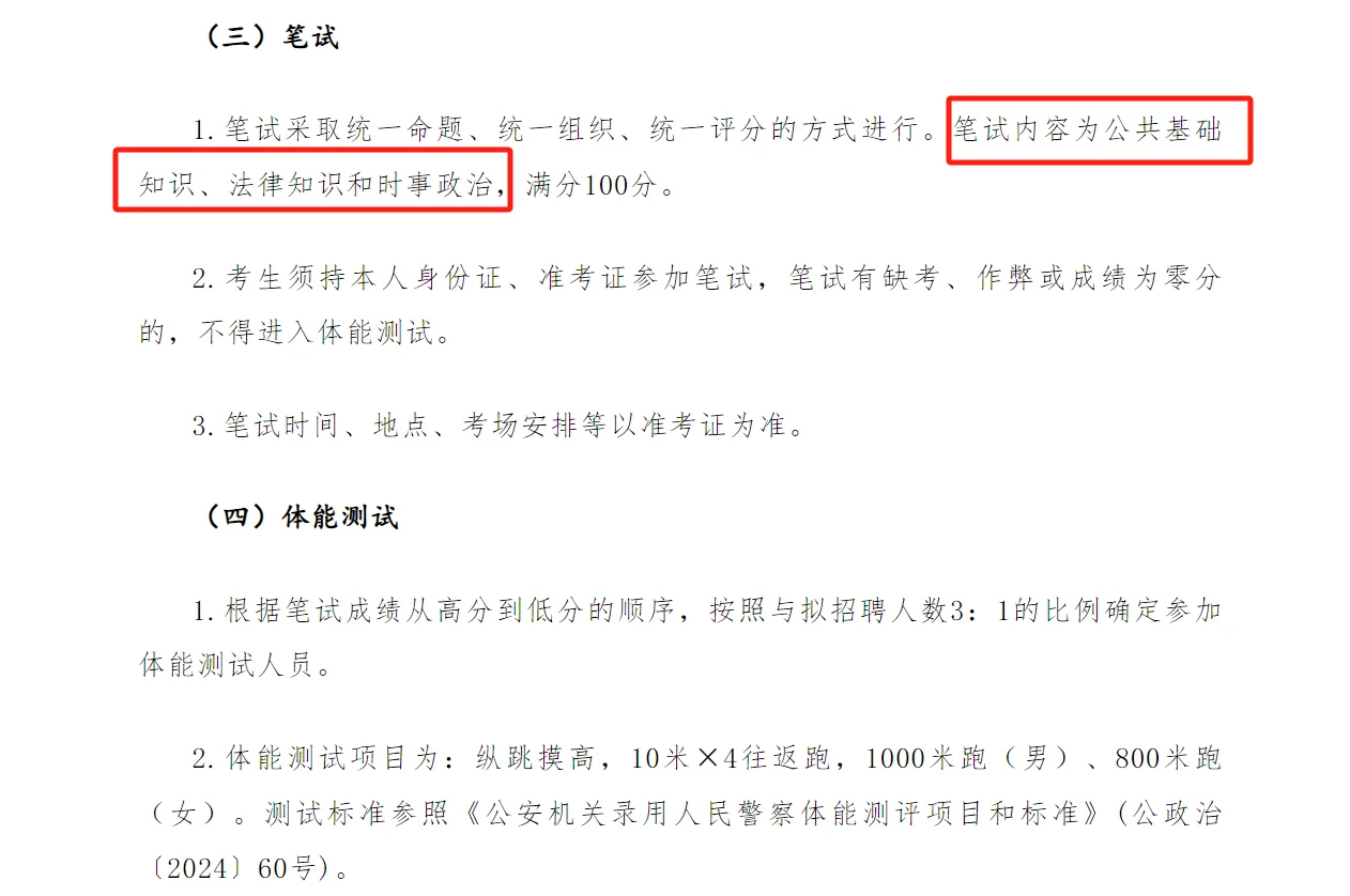 终于等到了，商丘辅警招录862人❗