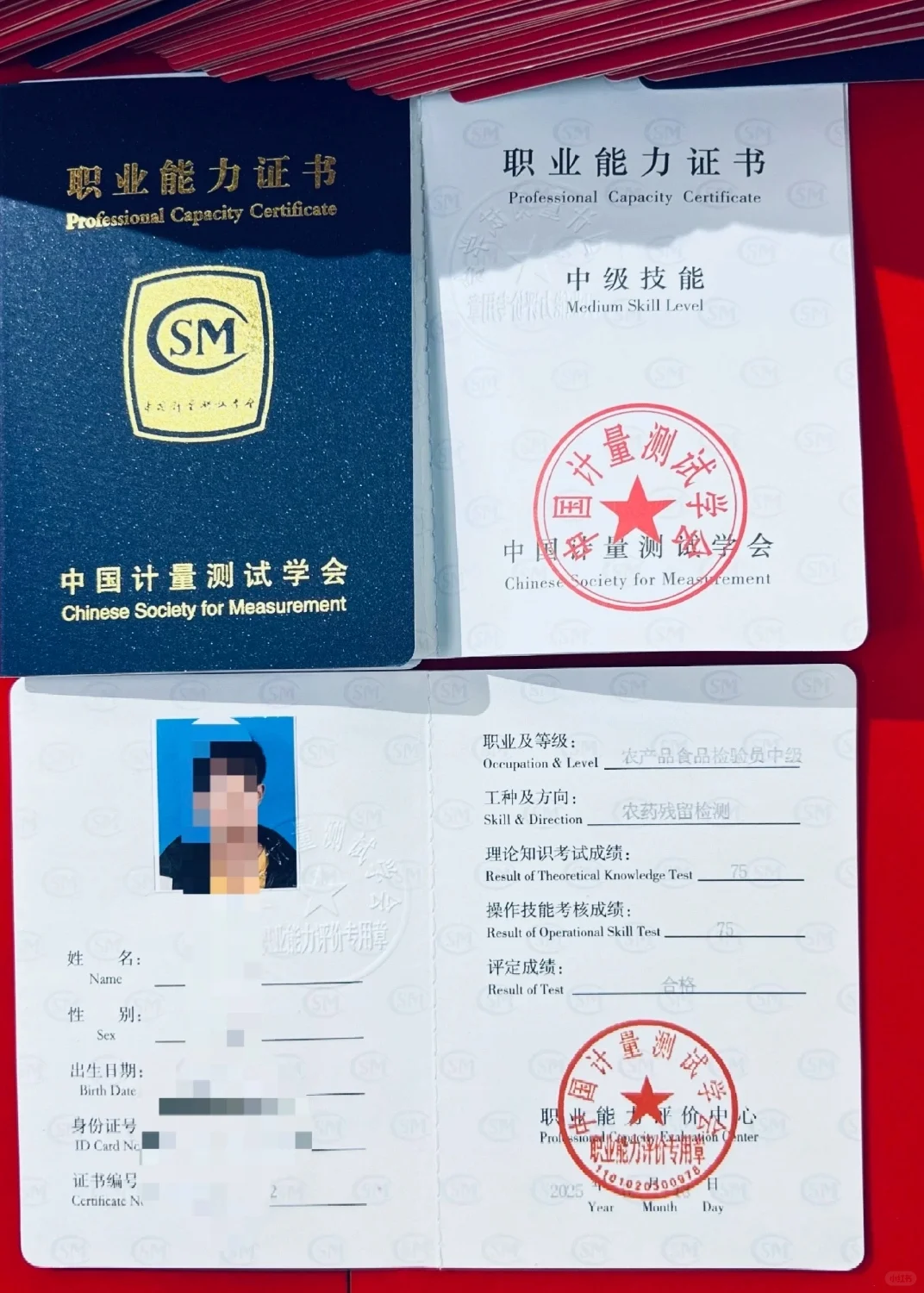 终于等到新的职业清单-农残留检验员