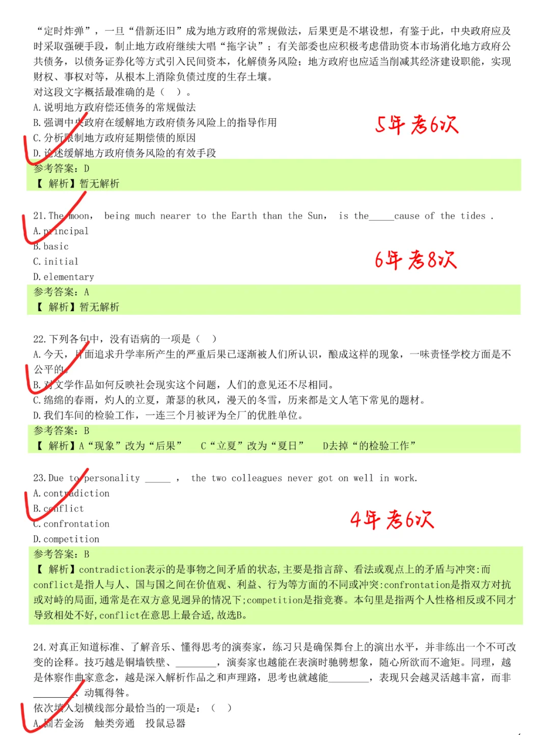 10月16日了，招商银行笔试来不及的直接抄