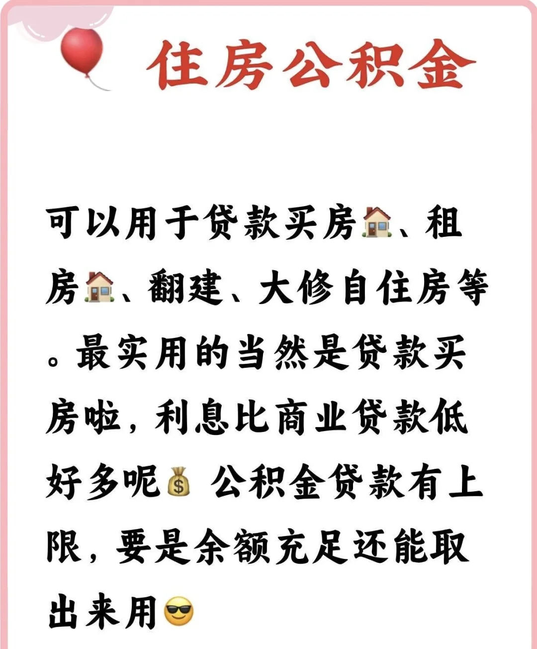 90 后，真的还有必要交社保吗？🤔