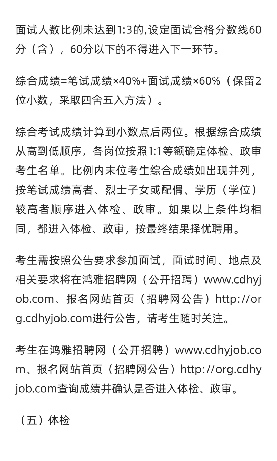 28人|承德市双桥区人社局招聘辅助工作人员