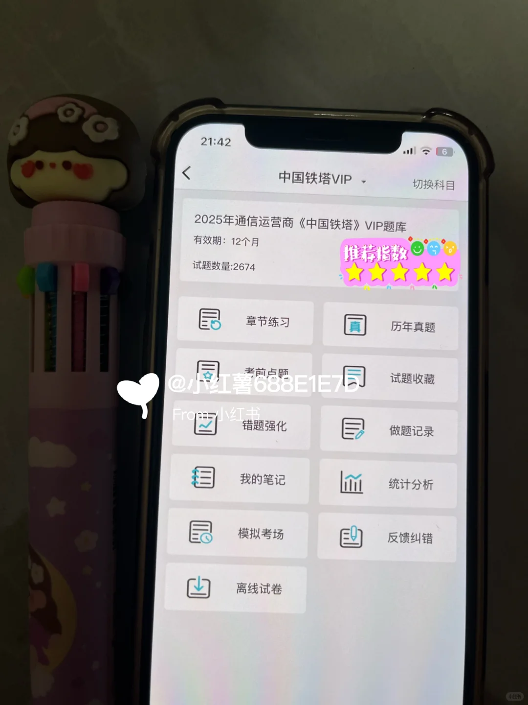 一个恶心🤢但是你刷完能过中国铁塔的App
