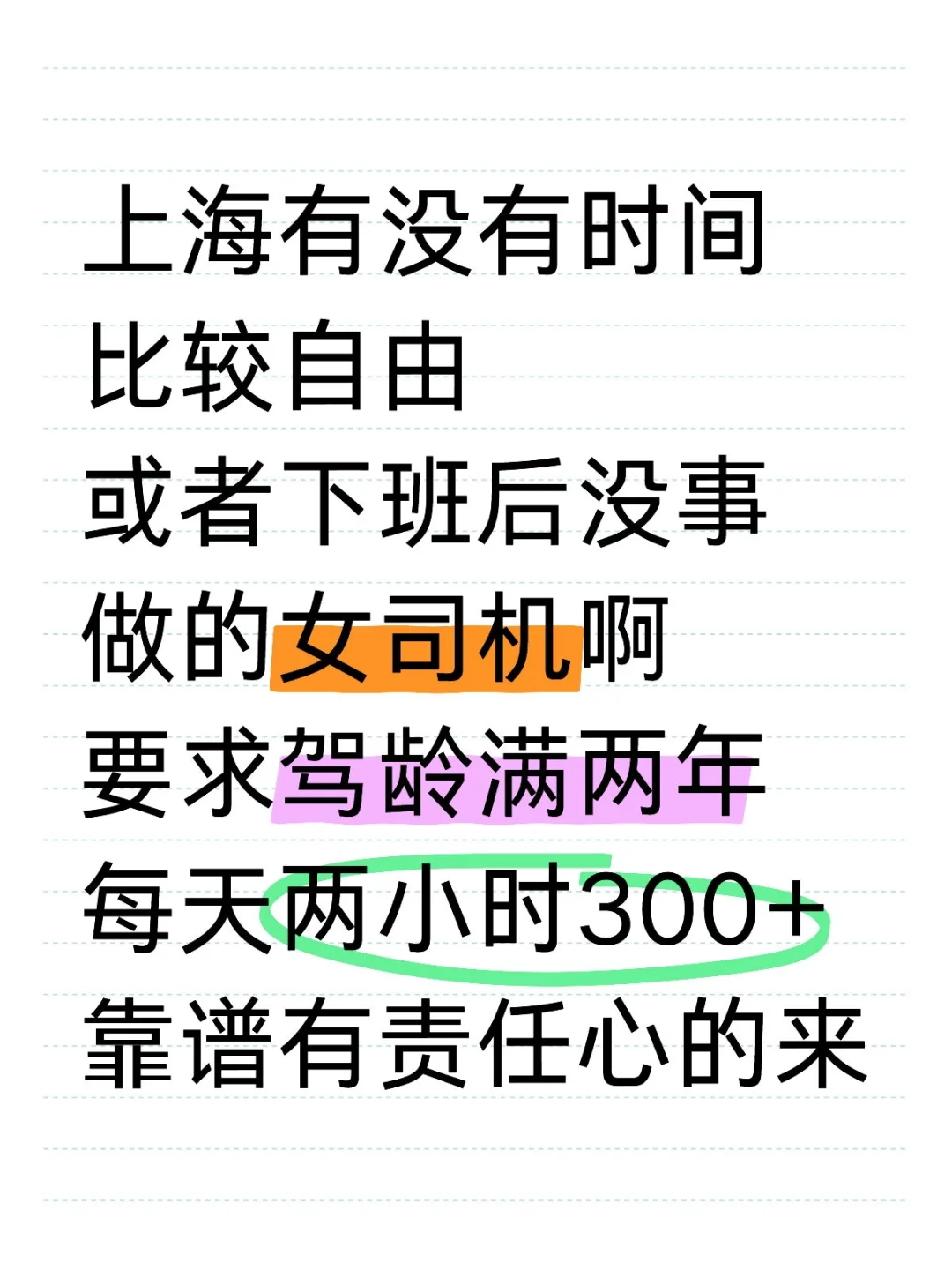 上海真的没会开车的女生了吗