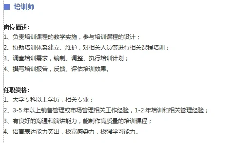 职位说明书系列，你值得拥有！