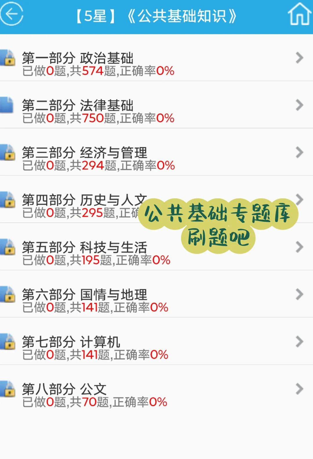 🔥考过两佳木斯大学辅导员备考说点干货