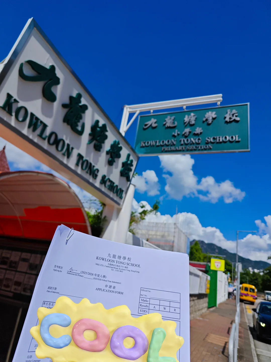 九龙塘学校（小学）春招开启！