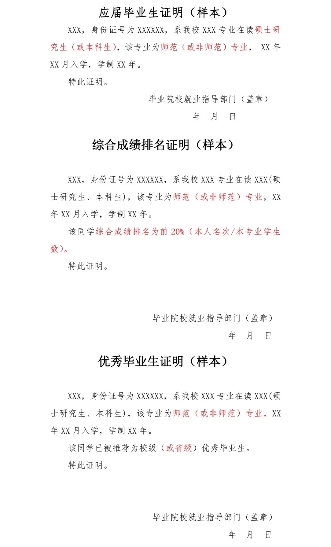 西湖教育局事业编！西溪吉鸿中学招教师20人