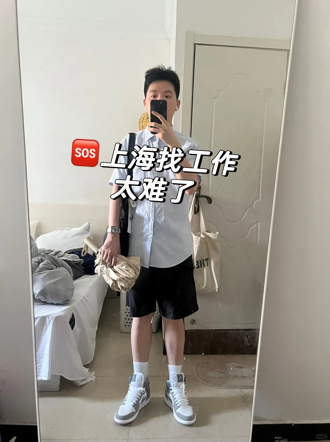 失业了 在上海找工作找到哭
