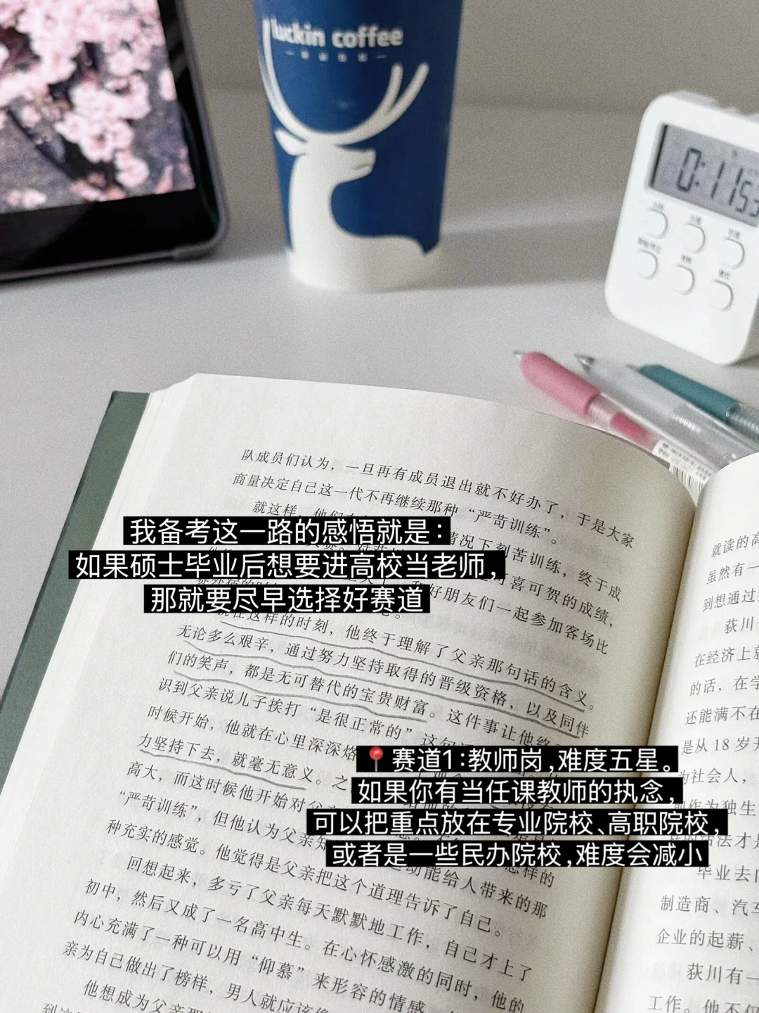 我证明，2025年了！硕士还能进高校当老师