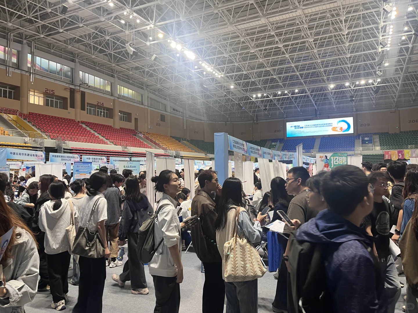 苏大招聘会