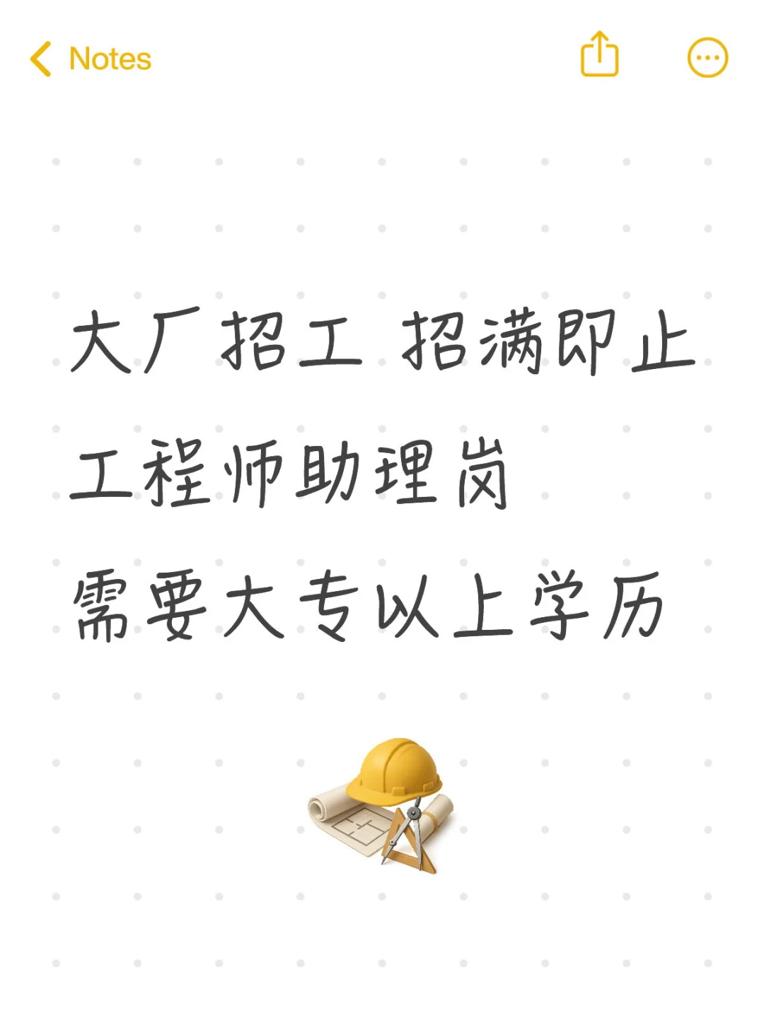新厂 大专以上直接去面