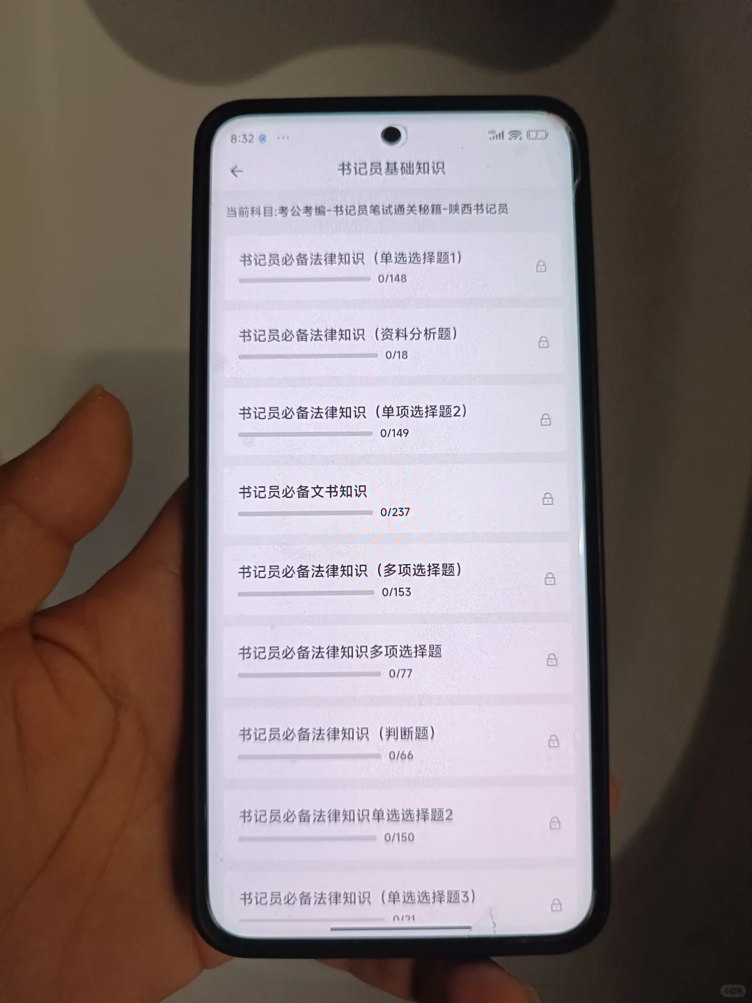陕西法院书记员考试，进来一个拉一个