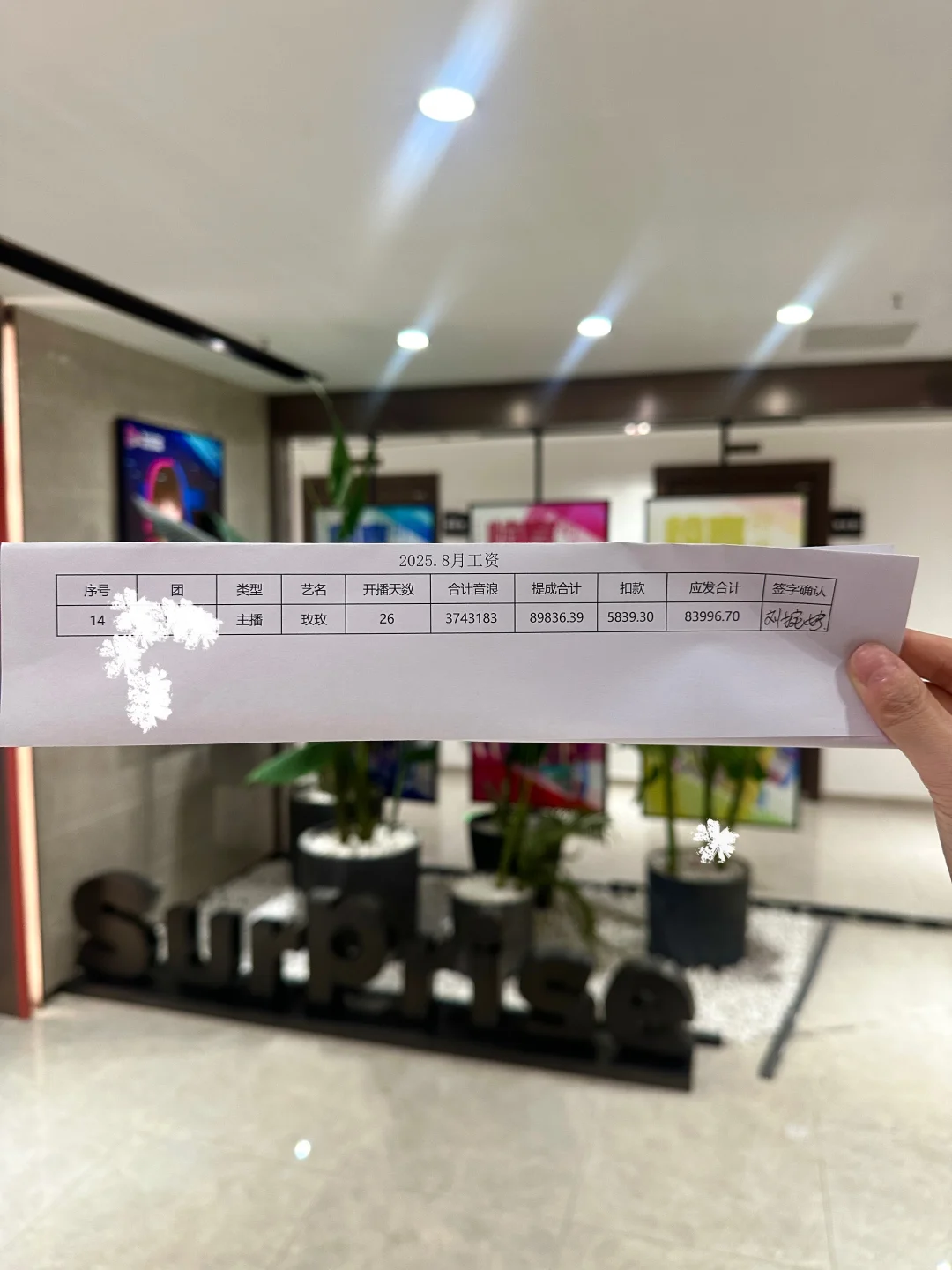 离谱…主播扣的税是我一个月的工资……
