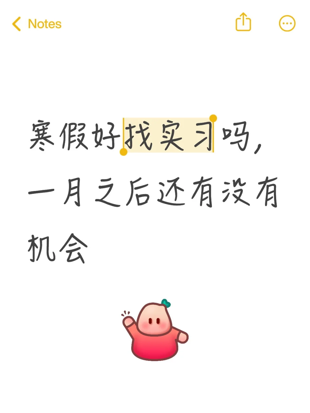 寒假好找实习吗