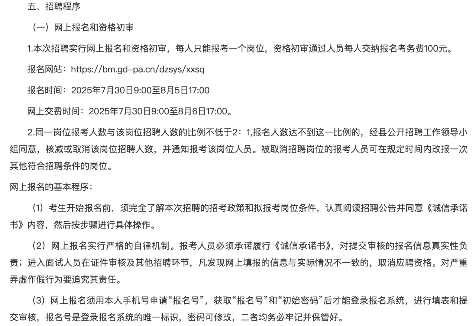 2025年献县职教中心招聘畜牧兽医教师