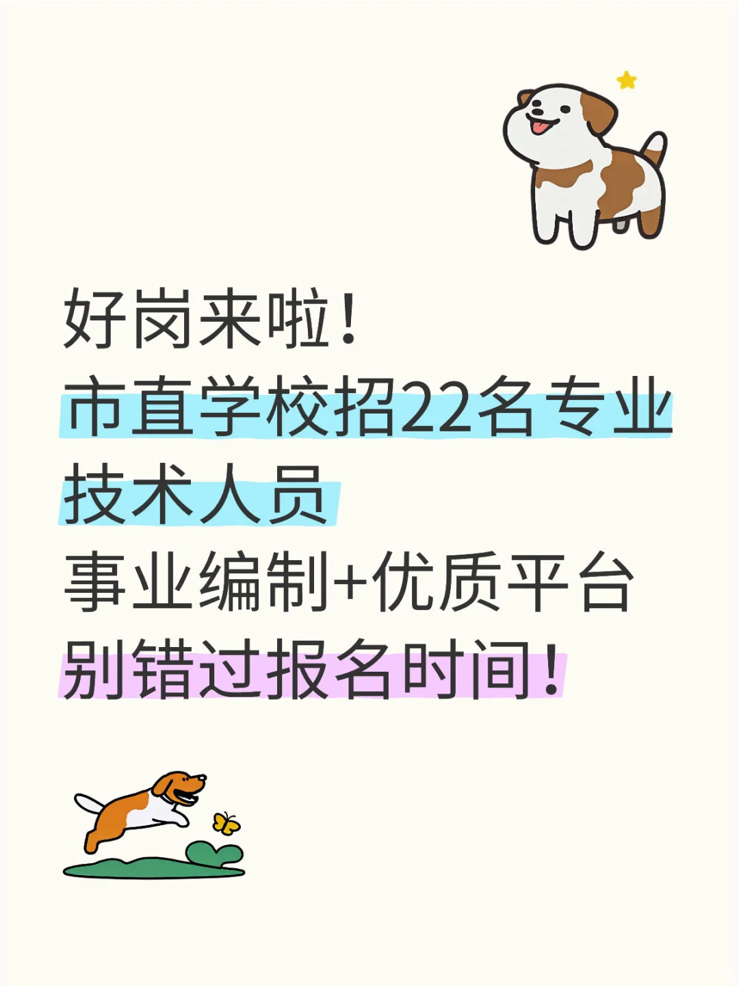 好岗来啦！