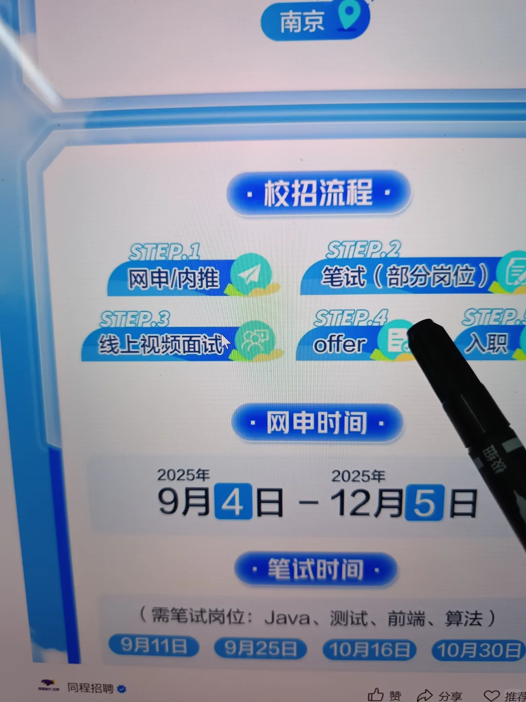 先把😭要马上截止的免笔试大厂投了