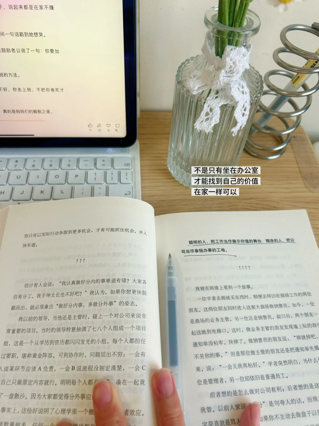 32岁失业才发现，其实不上班的出路太多了‼️
