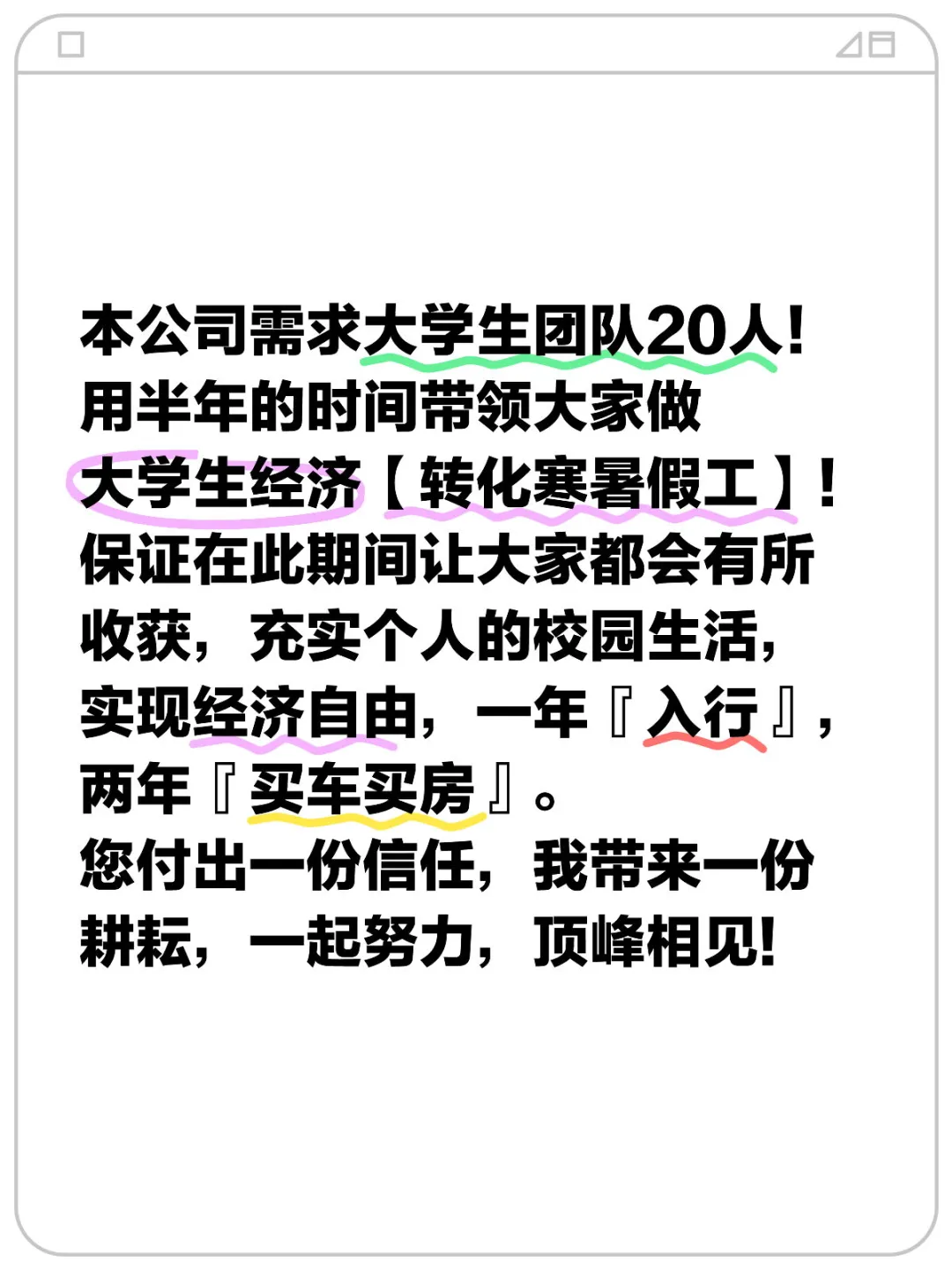 校园经济 如何破局？