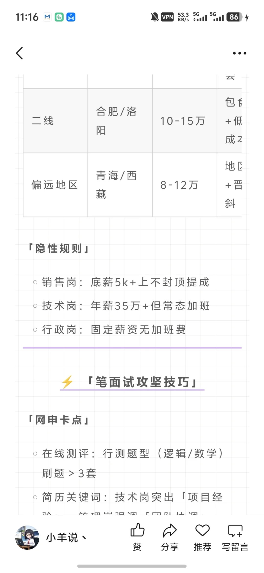 华润集团2025全面招聘！大专起报，158城岗