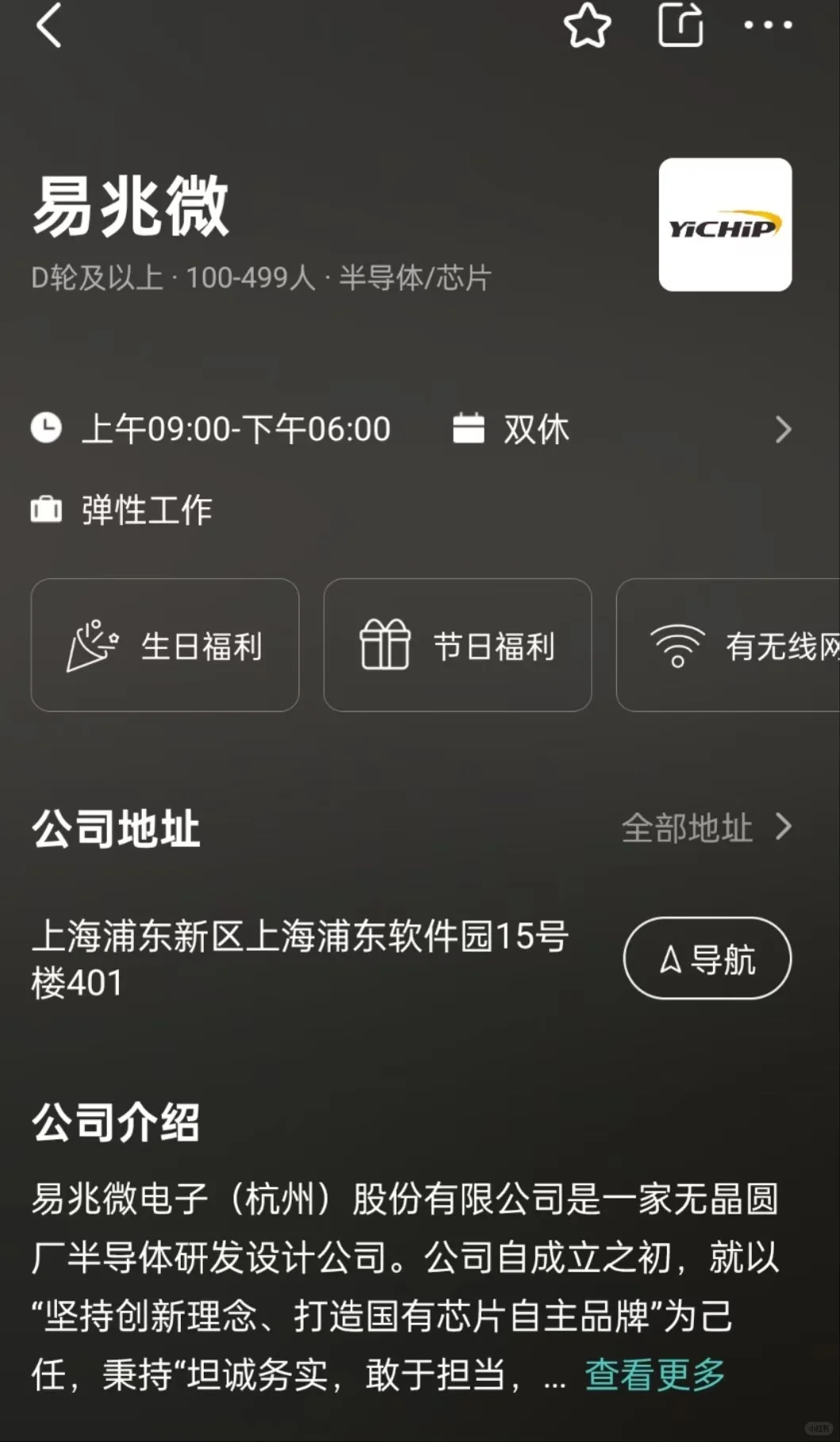 福州冷门双休而美公司总结