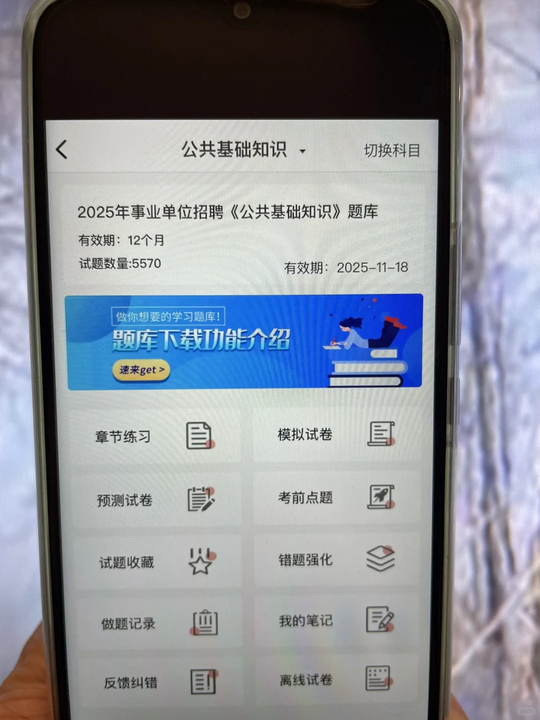徐闻县县直医疗卫生招聘考试内容，感谢这app