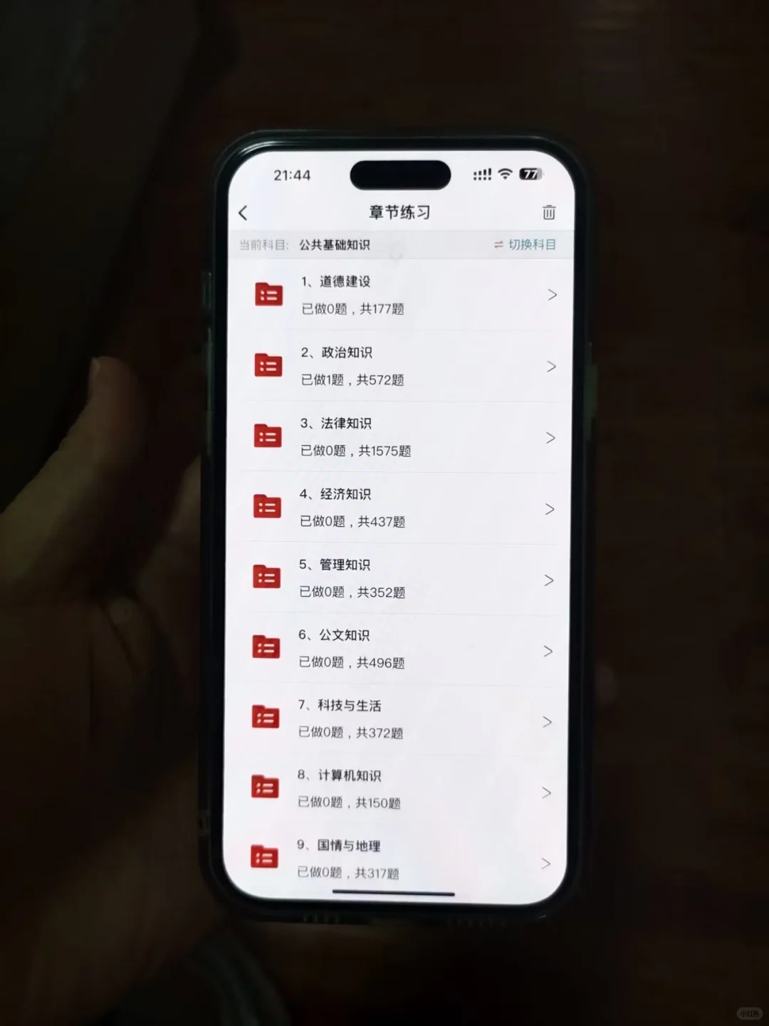 25合肥蜀山社区工作者备考经验分享（小白版）
