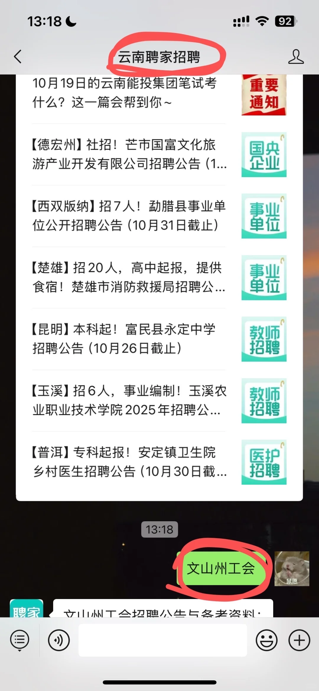 文山州工会社工招30人笔试考什么？