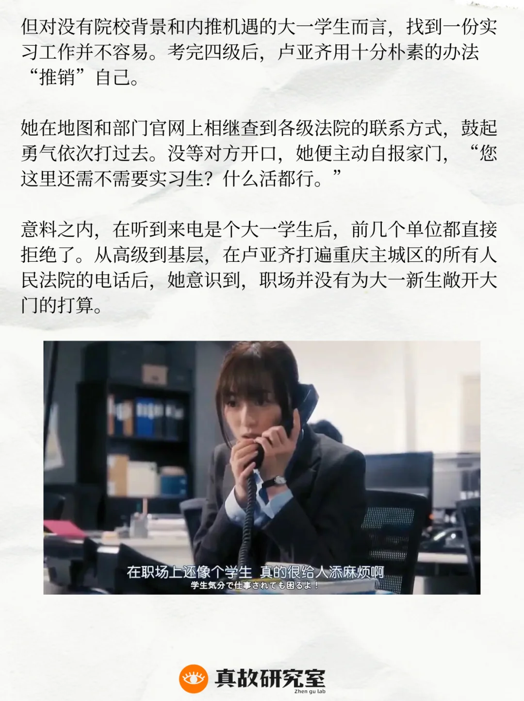 提前抢跑的大学生们，后来怎么样了