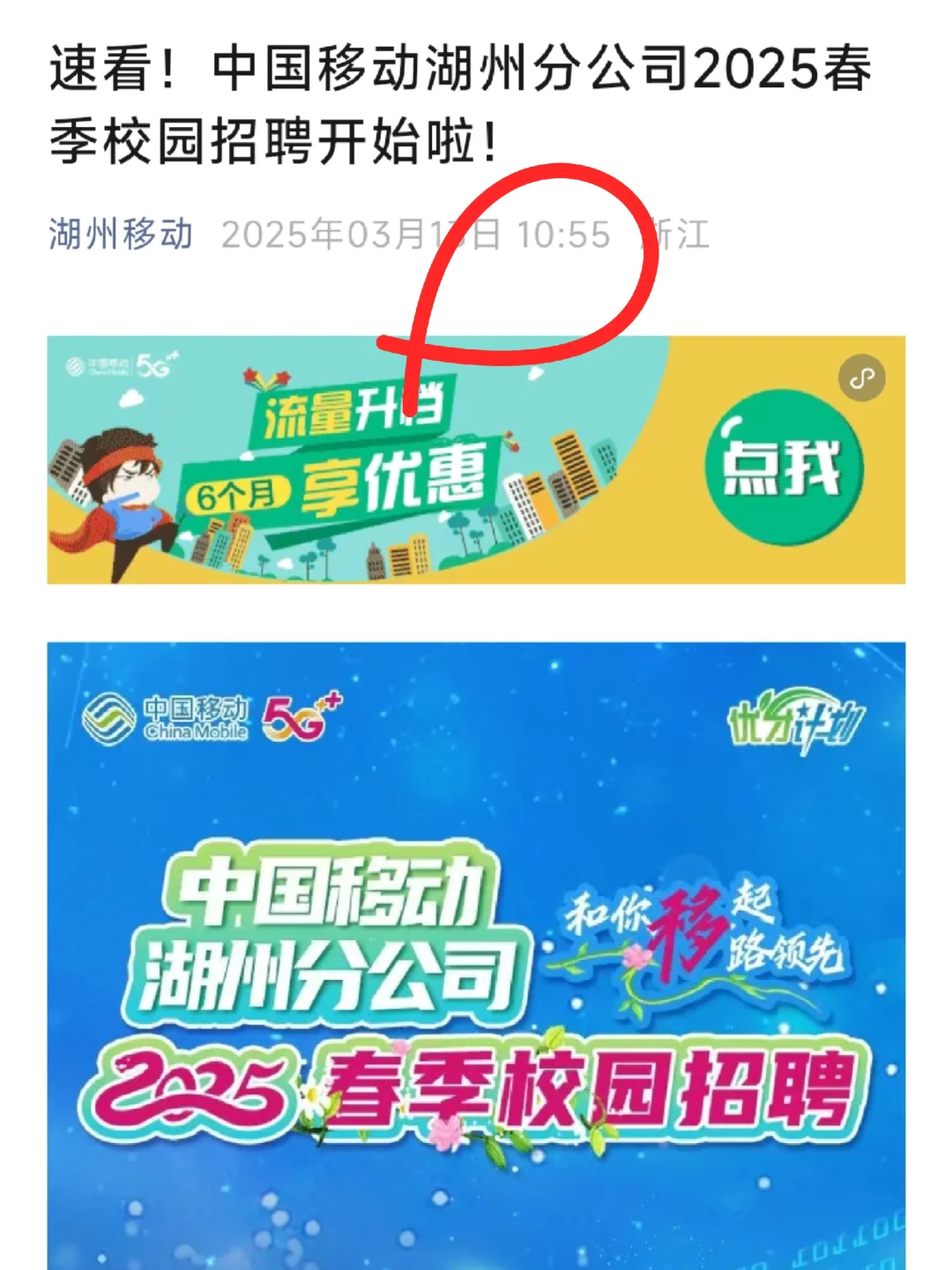 3.13 今天晚上刚开的春招，特好进