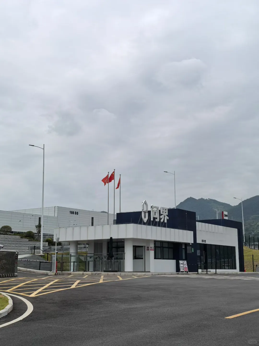 赛力斯保安 五险一金