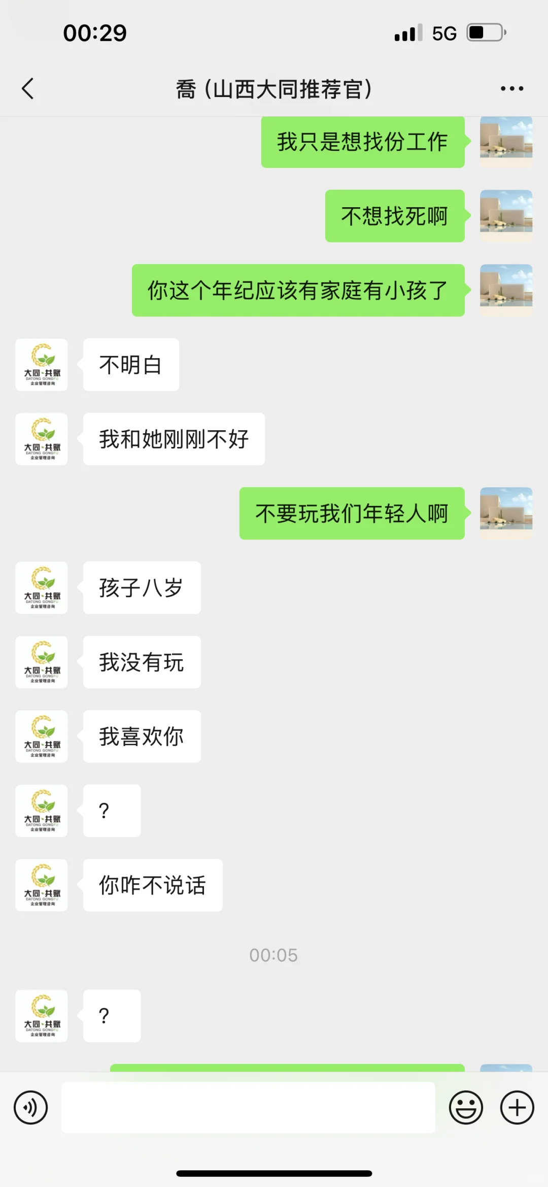 找工作找到要养自己一辈子的我该乐还是不乐