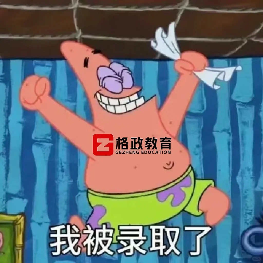 上岸喜事!中山小榄镇教师招聘编制公示名单