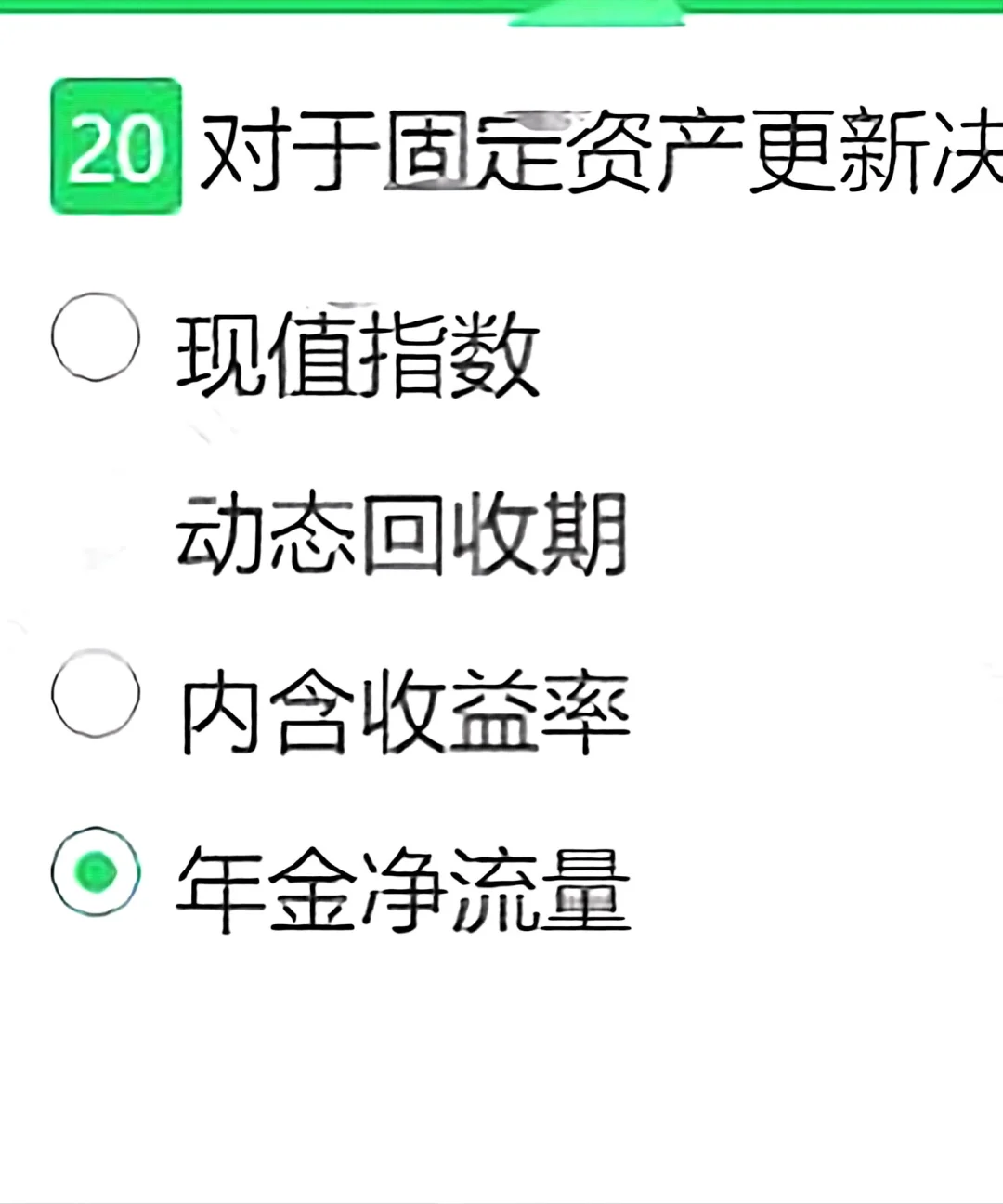 有完没完 考麻了，中信银行笔试也来了通知